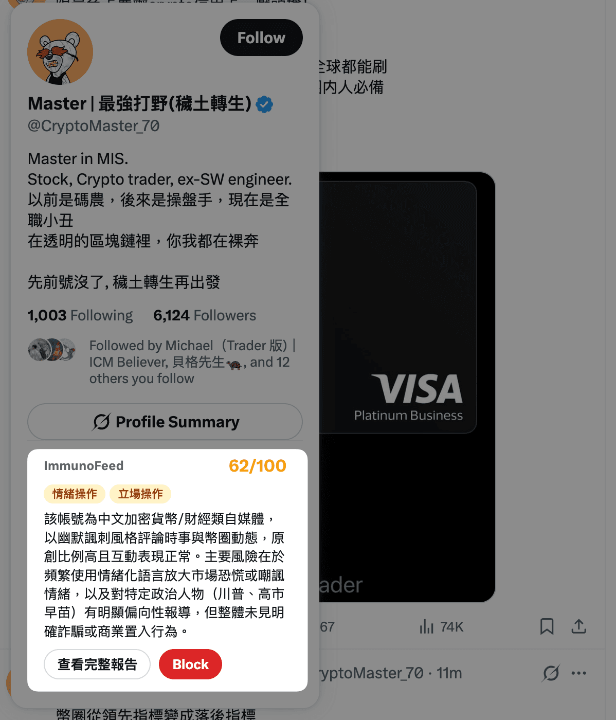 ImmunoFeed 懸浮卡片顯示分析結果