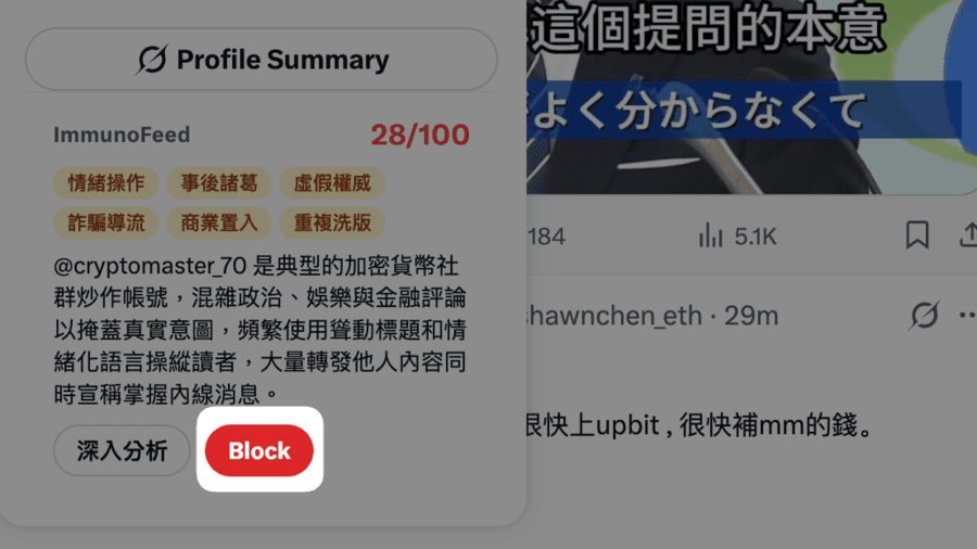 懸浮卡片顯示信任評分與風險標籤